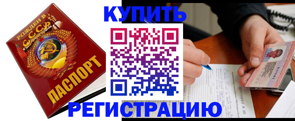 прописка ребенка в Сургуте