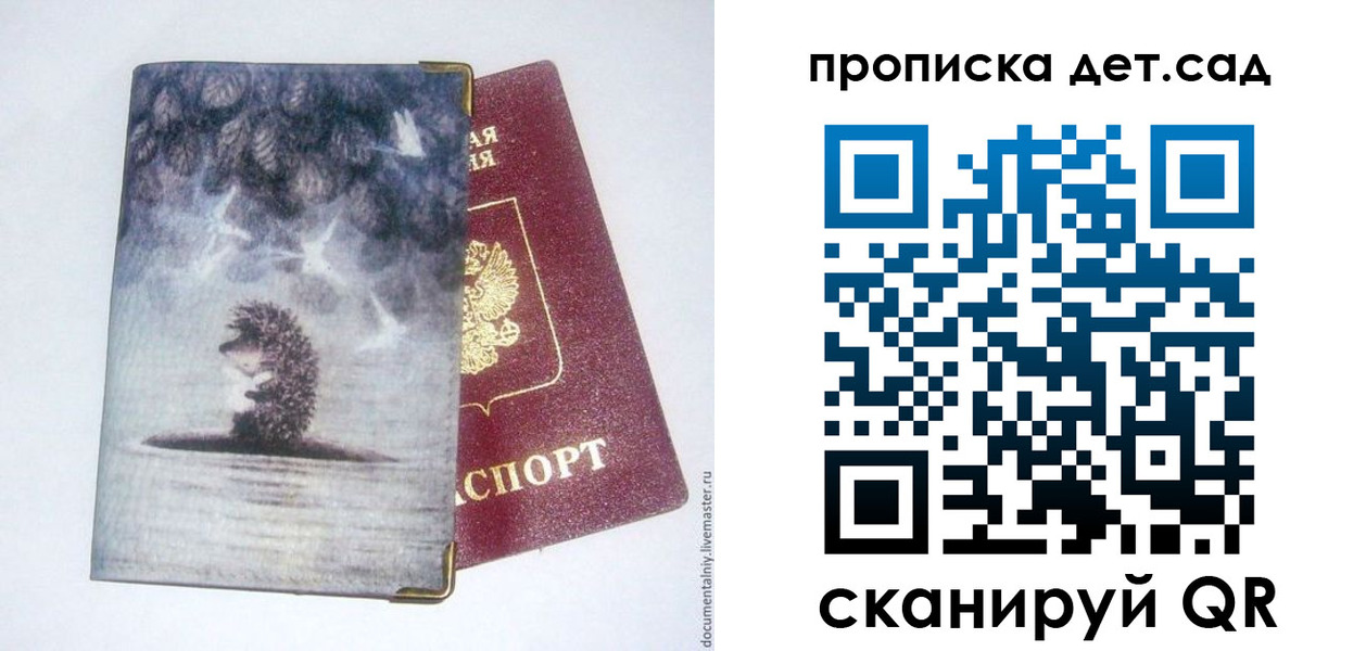 прописка в квартире в Сургуте