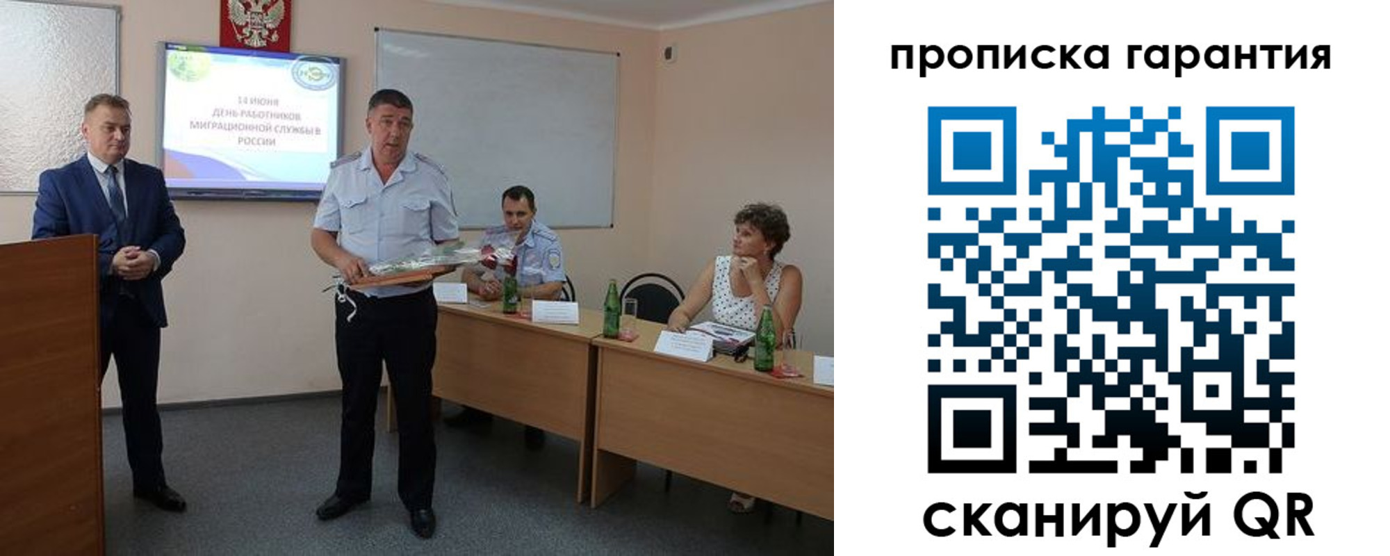 прописка регистрация в Сургуте