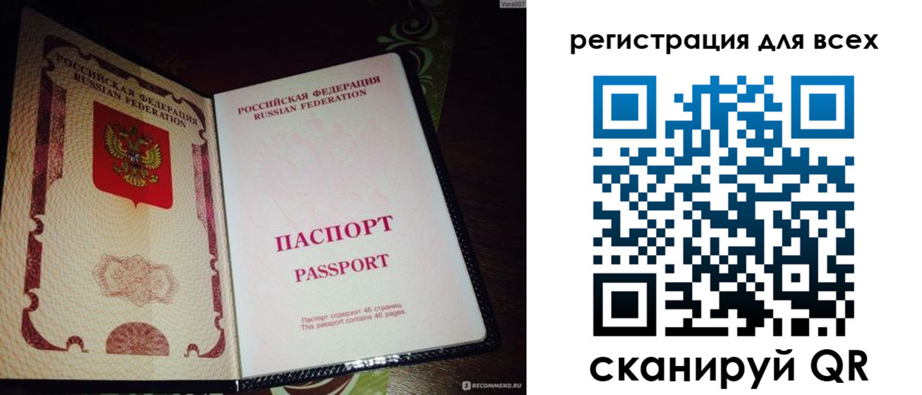 временная регистрация для школы в Сургуте
