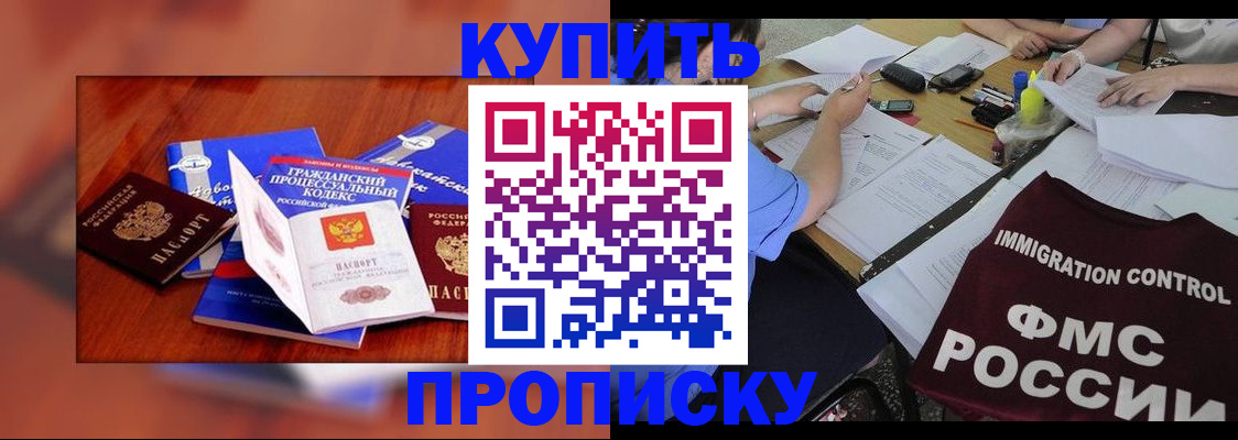 прописка регистрация в Сургуте