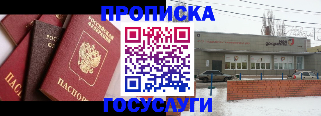 временная регистрация собственник в Сургуте