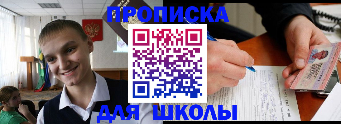 где прописаться в Сургуте