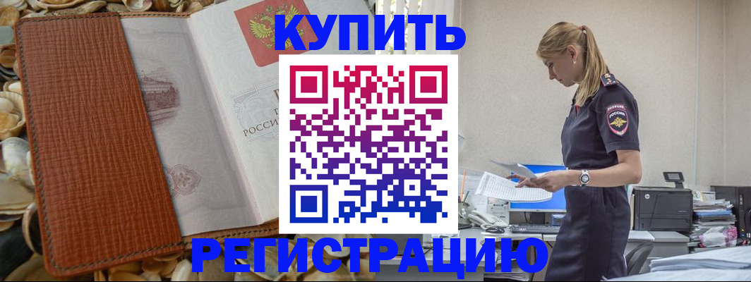 временная регистрация собственник в Сургуте