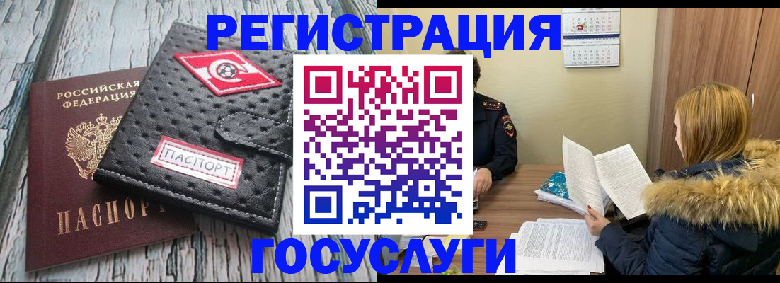 временная прописка в Сургуте