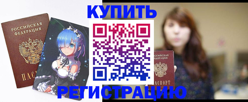 временная регистрация надежно в Сургуте