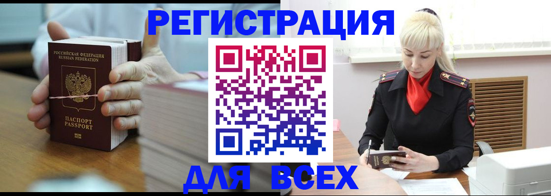 прописка гарантия в Сургуте