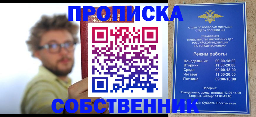 временная регистрация гарантия в Сургуте