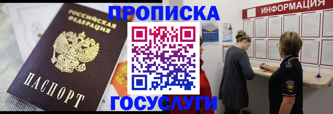 временная регистрация гарантия в Сургуте