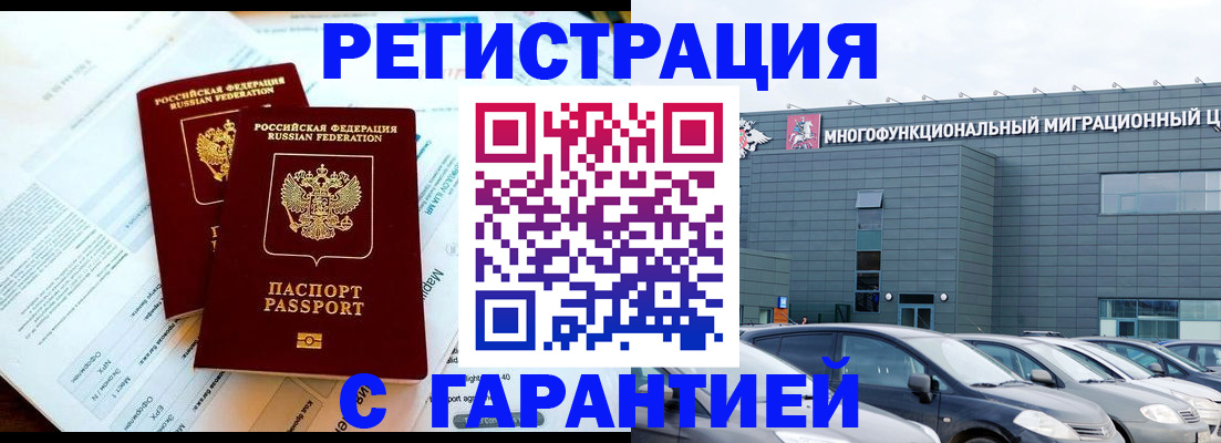 временная регистрация в квартире в Сургуте