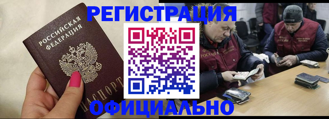 временная регистрация собственник в Сургуте